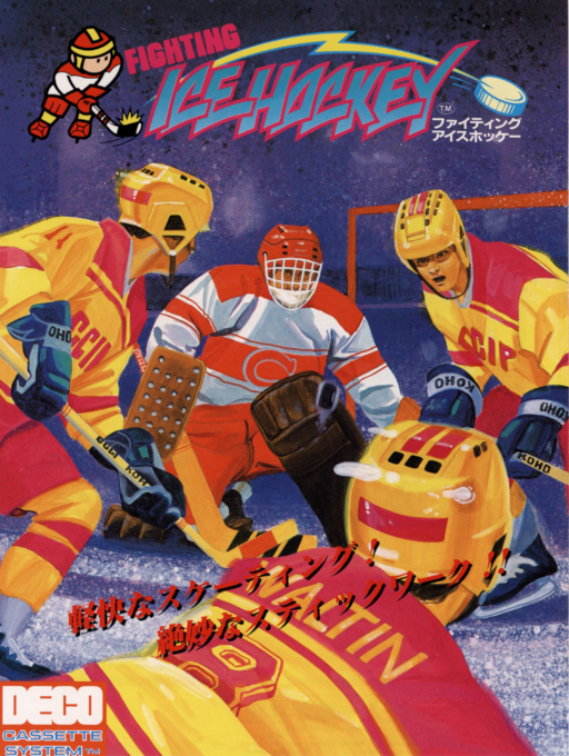 Fighting Ice Hockey (DECO Cassette) (US) Game Cover